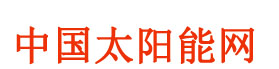 太阳能网logo