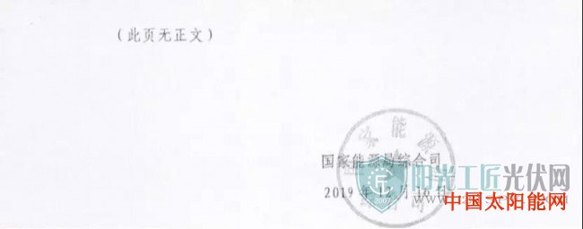 屋顶光伏发电重磅 | 国家能源局下发2020年光伏政策征求意见稿，补贴总额、指导电价暂未确定