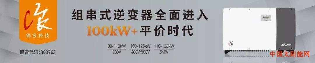 市委书记批示，榆林介入调查“华能光伏毁林草地”事件