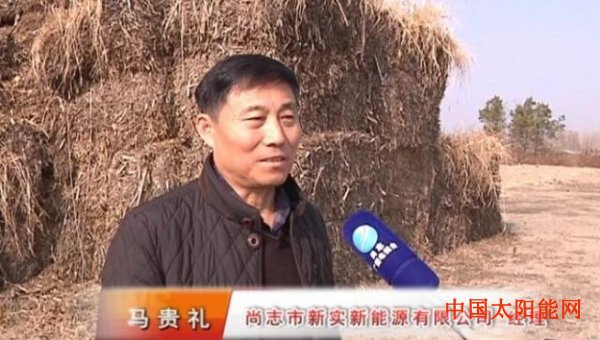 有关太阳能的论坛尚志市农业农村局到尚志镇走访秸秆综合利用情况