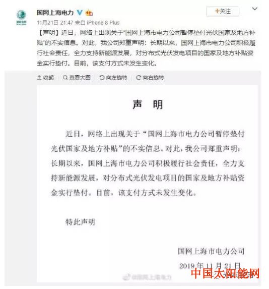 北京清华太阳能光伏欠补是否已让电网垫付不堪重负