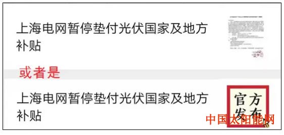 北京清华太阳能光伏欠补是否已让电网垫付不堪重负