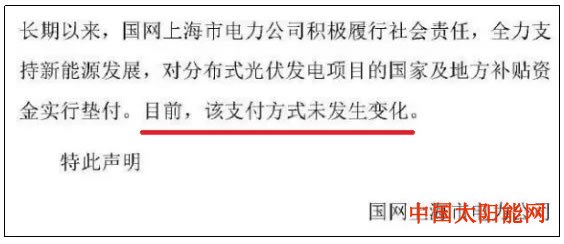 北京清华太阳能光伏欠补是否已让电网垫付不堪重负