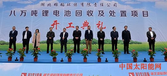 大太阳能板多少钱图片雄韬电源8.5亿建动力电池回收项目