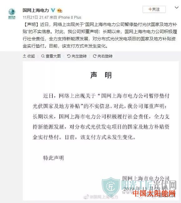 1兆是多少山东电网发文：追补户用光伏项目补贴！各省户用项目陆续收到补贴！