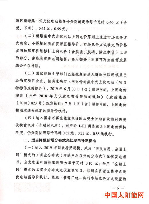 家庭用的太阳灯100山西发改委关于贯彻国家发展改革委完善光伏发电上网电价机制有关问题的通知