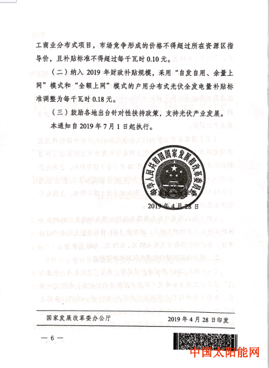 家庭用的太阳灯100山西发改委关于贯彻国家发展改革委完善光伏发电上网电价机制有关问题的通知