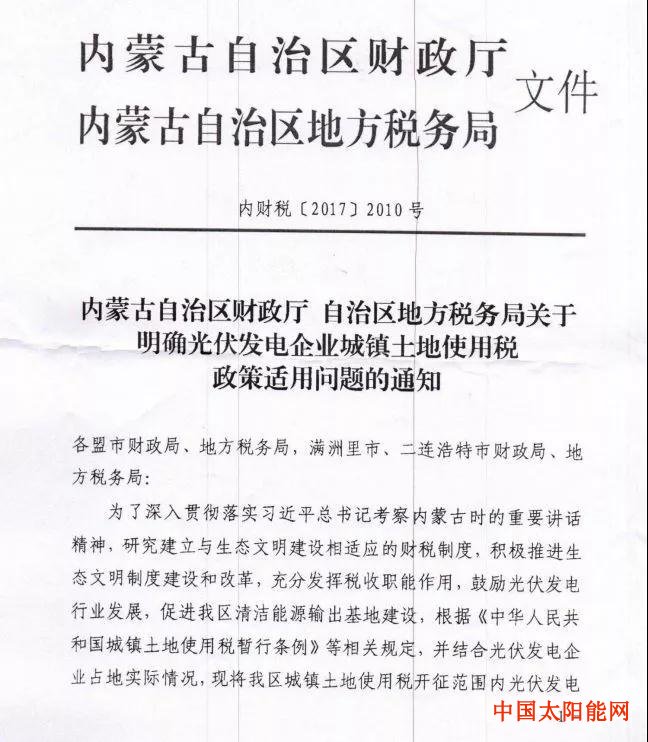 太阳是什么星8省明确光伏复合用地标准，可认定不改变土地性质
