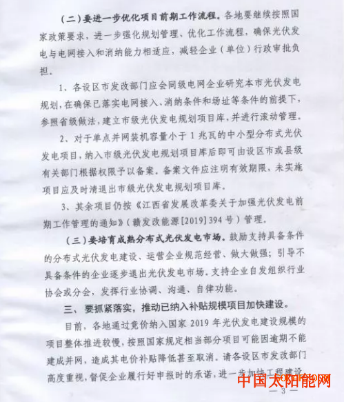 偏光镜和太阳镜的区别大力支持分布式光伏！江西发改委关于做好近期光伏发电应用工作的指导意见
