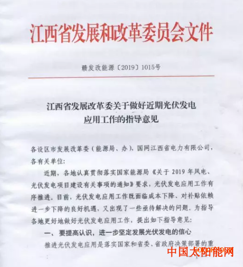 偏光镜和太阳镜的区别大力支持分布式光伏！江西发改委关于做好近期光伏发电应用工作的指导意见