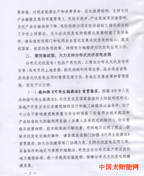偏光镜和太阳镜的区别大力支持分布式光伏！江西发改委关于做好近期光伏发电应用工作的指导意见