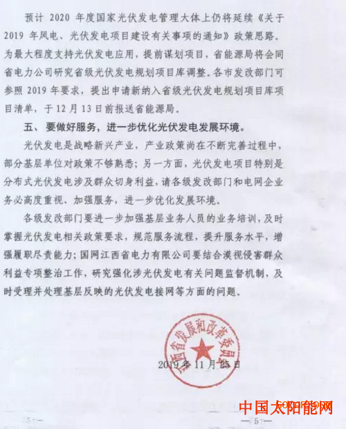 偏光镜和太阳镜的区别大力支持分布式光伏！江西发改委关于做好近期光伏发电应用工作的指导意见