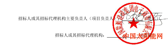 小型家用太阳能灯图片单晶最低1.67元/W、多晶最低1.54元/W丨2020上半年中能建360MW光伏组件集采中标公示