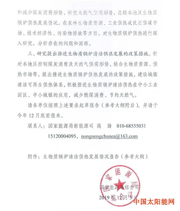 低调暗示自己生日快乐生物质供热迎发展大机遇！国家能源局摸底清洁供热项目